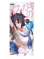 日本製 3.00メスガキの匂い【おとなの安心通販】