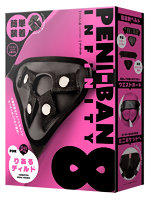 セール開催中 ペニバン∞［インフィニティ］ forぷにっとりあるディルド【おとなの安心通販】