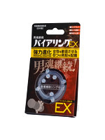 夜のお悩み ニュー・バイアリング EX（8941）【おとなの安心通販】