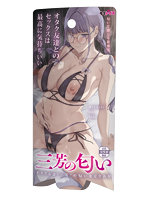 コラボ 5.00三芳の匂い オタク友達とのセックスは最高に気持ちいい【おとなの安心通販】