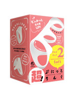 超！ぷにっとりんぐ デルタサック2 ソフト【おとなの安心通販】