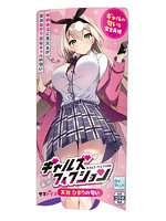 セール開催中 ギャルズフィクション 天利 ひまりの匂い【おとなの安心通販】