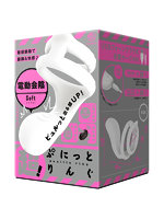 防水仕様 超！ぷにっとりんぐ 電動会陰 ソフト【おとなの安心通販】