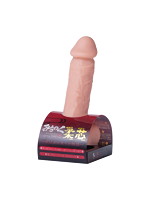 リアル造形 4.71みちのくディルド 柔×芯 M【おとなの安心通販】