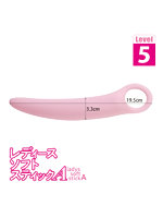 アナニー レディース ソフト スティックA Level 5【おとなの安心通販】