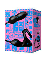 アナニー メス堕ちバックバイブ9 ピストンプラグ【おとなの安心通販】