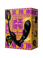 アナニー 5.00メス堕ちバックバイブ9 ヘドバン2【おとなの安心通販】