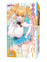 アナニー 5.00ソフトア●ルストッパー【おとなの安心通販】