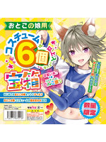 おとこの娘 おとこの娘用コスチュームが6個以上入っている宝箱【おとなの安心通販】