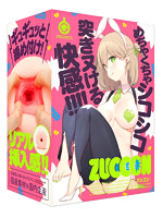 セール開催中 4.00ZUCCON［ズッコン］【おとなの安心通販】