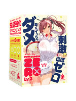 ハトプラ人気商品 2.67PUNI VIRGIN［ぷにばーじん］ZERO Lv.3【おとなの安心通販】