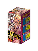 1000円以下 2.00ぶちヌキビッチ ヤリマンソフト【おとなの安心通販】