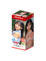 AV女優グッズ 5.00KMPホール 小那海あや ［ローション付き］【おとなの安心通販】