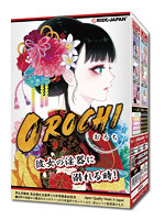 5.00OROCHI-おろち-（H0180）【おとなの安心通販】