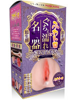 日本製 4.00ふわトロぐちょ濡れ名器 エクスタシー【おとなの安心通販】