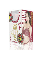 AV女優グッズ 4.18神フェラ クラシック 森沢かな（手動）【おとなの安心通販】