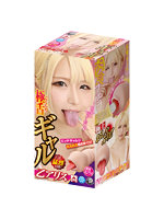 AV女優グッズ 4.00極舌ギャル 乙アリス【おとなの安心通販】