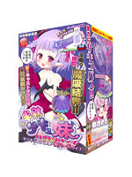 タイムセール 半熟サキュ妹まじかる☆バキュームキツキツヒダ漣撃・超ハードタイプ（8-SDM-045）【おとなの安心通販】