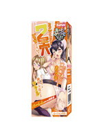 おすすめ 2穴【Niketsu〜Mini〜】ハーレムみたいな歯●者（15ML02051）【おとなの安心通販】