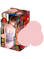 二穴仕様 名器の証明ファイル No.014 小宵こなん【おとなの安心通販】