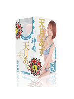 フェラ 5.00神フェラ クラシック 天月あず（手動）【おとなの安心通販】