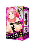 亀頭責め 5.00DEEP SENZURI COVER［ディープセンズリカバー］ 5【おとなの安心通販】