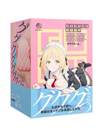 3.00GUGUGU ROOM【おとなの安心通販】