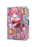 タイムセール 3.50ポロンコロン（H0212）【おとなの安心通販】