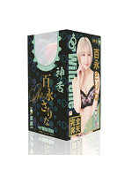 AV女優グッズ 5.00神フェラ 百永さりな（電動）【おとなの安心通販】