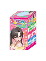 1000円以下 まんぽこりん ちゅぱりんこ（9262）【おとなの安心通販】