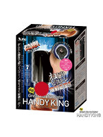 電動グレートマスターベーター ハンディキング【おとなの安心通販】