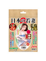 1000円以下 日本の若妻 イクイク濡れ名器 森日向子【おとなの安心通販】