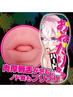 フェラ おねだりカップハード TYPEフェラ【おとなの安心通販】