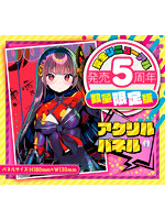 日本製 ドーナドーナ いっしょにわるいことをしよう 菊千代 THE HOLE Premium 数量限定版【おとなの安心通販】