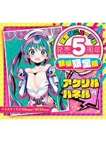 日本製 ドーナドーナ いっしょにわるいことをしよう メディコ THE HOLE Premium 数量限定版【おとなの安心通販】