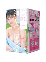 AV女優グッズ リアルガール 瀬戸環奈【おとなの安心通販】