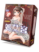 タイムセール 3.67すじまん くぱぁ ろりんこ 処女宮〜バルゴ〜PREMIUM HARD【おとなの安心通販】