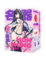 セール開催中 3.67HON-MONO SENBIKI【おとなの安心通販】