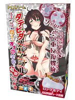 タイムセール 3.22タテヒダスパイラル ゾリゾリハード 腹ペコサキュバスの爆ヌキオナホでさ○搾り超激ゾリゾリ刺激【おとなの安心通販】