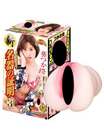 セール開催中 5.00新・名器の証明 ファイルNo.003 葵つかさ【おとなの安心通販】