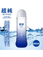 メーカーセール 4.00超純ローション ウルトラピュア 600ml【おとなの安心通販】