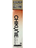 チクニー 5.00CHIKUNIE lotion【おとなの安心通販】