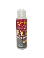 1000円以下 マカ POWER BACK LOTION 120ml（MILUT-021）【おとなの安心通販】