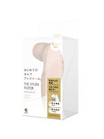 静音仕様 THE KYUIN ROTOR［ザ キュウインローター］ beige【おとなの安心通販】