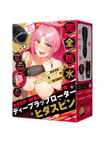 1.00完全防水 DEEP WRAP ROTOR ［ディープラップローター］ ヒダスピン【おとなの安心通販】