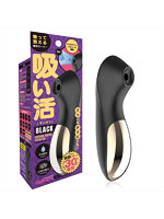 セール開催中 吸い活 ブラック（1457）【おとなの安心通販】