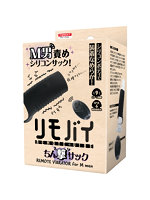 ハンズフリー リモバイ ちん撃サック【おとなの安心通販】