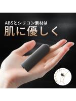 夜のお悩み ミニ電マ 弾丸型ローター ブラック1 強力振動 クリ責め 中いき 快感アップ ソフトシリコン 防水 USB充電式【おとなの安心通販】