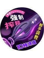 亀頭責め 5.00SAILWIN 悪魔電動オナホ 搾●専用 8本触手デザイン 10種激震 亀頭トレ 快感アップ SM【おとなの安心通販】
