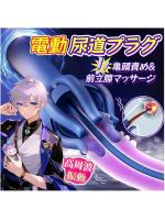 限定セール 5.00PREMIUM電動オナホ 亀頭責め 30段階振動周波数 強力刺激 次世代 トレ専用 前立腺責め 手コキ 搾り取り SM【おとなの安心通販】